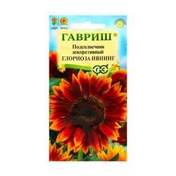 Семена цветов Подсолнечник декоративный "Глориоза Ивнинг", ц/п,  0,5 г
