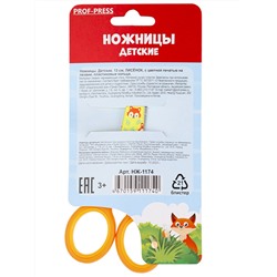 Ножницы детские, 13 см. ЛИСЕНОК (НЖ-1174) с цветной печатью на лезвии, пластиковые кольца