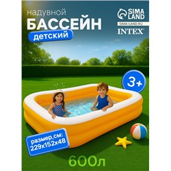 Бассейн надувной INTEX «Мандарин», 229×152×48 см, от 3 лет, 57181NP