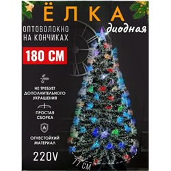 Елка новогодняя искусственная диодная с белыми кончиками