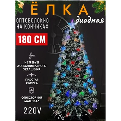 Елка новогодняя искусственная диодная с белыми кончиками