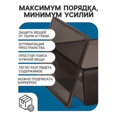 Ящик пластиковый для хранения, с крышкой, объём — 10 л, прозрачно-чёрный