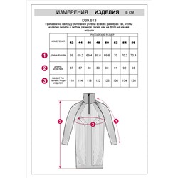 Удлиненный джемпер крупной вязки с узорными линиями и молнией