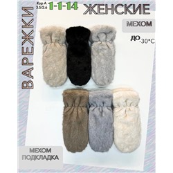 Женские ВАРЕЖКИ