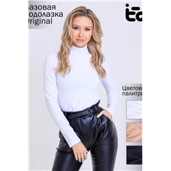 Водолазка Emotion Day Original (Белый)