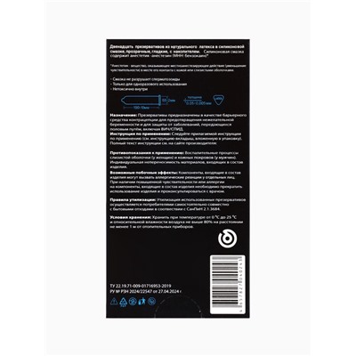 Презервативы Torex, продлевающие, с бензокаином, 12 шт.