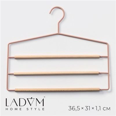 Плечики - вешалка для брюк и юбок LaDо́m Laconique, 36.5×31×1.1 см, многоуровневые, розовые