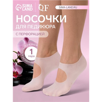 Носочки для педикюра, силиконовые, с лямкой, универсальный размер, 18×9 см, белые