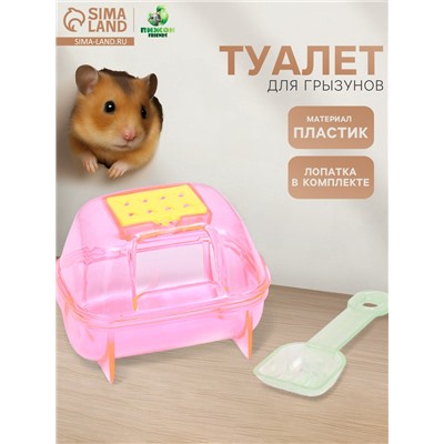 Туалет для грызунов 10×7 см микс цветов