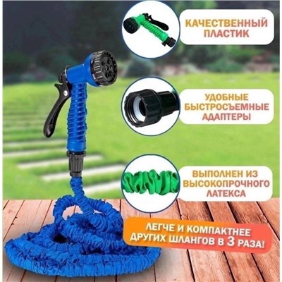 Шланг садовый, 30 м