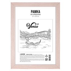 Рамка из МДФ 21x30 см, формат A4, серия 6, стекло, задняя панель - переплетный картон, с креплением для подвеса, капучино, в термоусадочной пленке