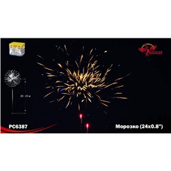 Фейерверк РС6387 Морозко (0,8" х 24)