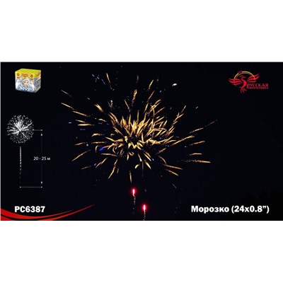 Фейерверк РС6387 Морозко (0,8" х 24)