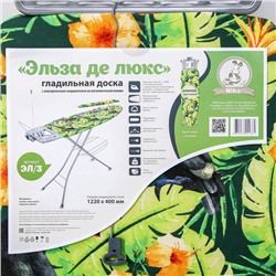 Доска гладильная Nika «Эльза де люкс», 124×40 см, металл, регулируемая высота до 93 см рисунок микс