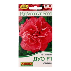 Семена цветов Петуния «Дуо», F1, сатин, драже в пробирке, PanAmerican, 5 шт., «Агрофирма АЭЛИТА»
