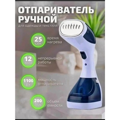 Отпариватель для одежды #23087149