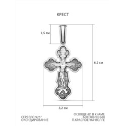Крест из чернёного серебра - 6,2 см 925 пробы К3-428ч