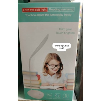 Светильник #23101430