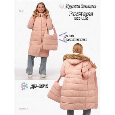 Куртка,зима 2053170-2