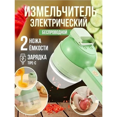 Измельчитель электрический #22923769
