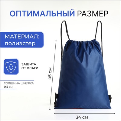 Мешок для обуви на шнурке, с карманом, принтом, размер 45×1×34 см, синий/оранжевый