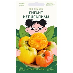 Томат Гигант Иерусалима (Агрони) Скидка! Срок годн 12.2025