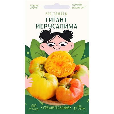 Томат Гигант Иерусалима (Агрони) Скидка! Срок годн 12.2025