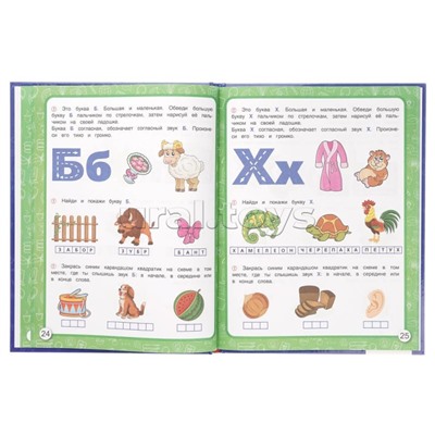 Пошаговая система обучения чтению. С нуля до чтения первых слов. М.А.Жукова