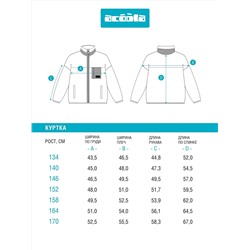 Acoola Куртка 20111000049