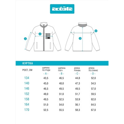 Acoola Куртка 20111000049