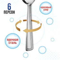 40686 Ложки столовые 6шт нерж/ст MB (х80)