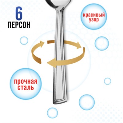 40686 Ложки столовые 6шт нерж/ст MB (х80)