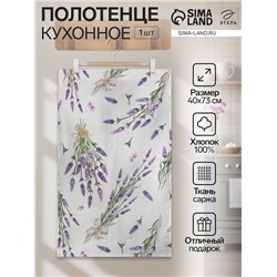 Полотенце «Этель» Lavender (вид 2), 40×73 см, 100% хлопок, саржа 190 г/м²