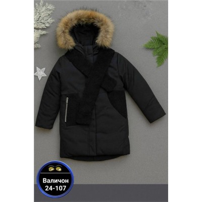 Куртка #23115795