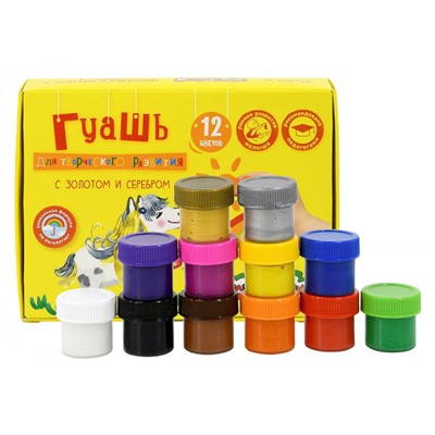 Гуашь 12цв 17 мл плюс золото и серебро ГКМЗС12/17 Каляка-Маляка