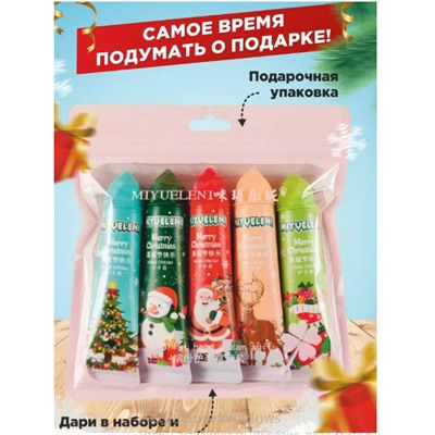 Крем новогодний для рук 5в1