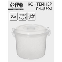 Контейнер пищевой Альтернатива, 8 л, пластик, прозрачный, ручки МИКС