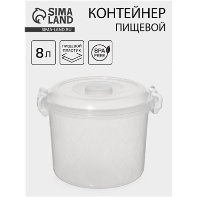 Контейнер пищевой Альтернатива, 8 л, пластик, прозрачный, ручки МИКС