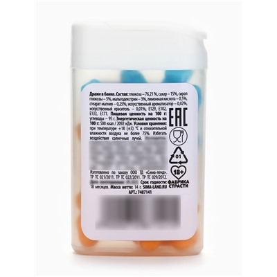 Конфеты драже в банке «Это то, чего тебе не хватает», 14 г (18+)