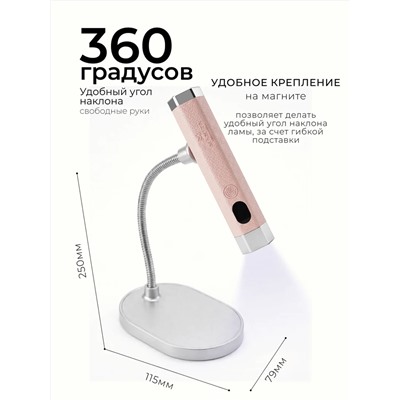 MANITA Сенсорная лампа-фонарик LED/UV для маникюра, 5 Вт, розовый 28476