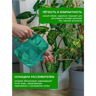 Лейка с длинным носиком, 1.5 л, с рассеивателем, голубая, Greengo