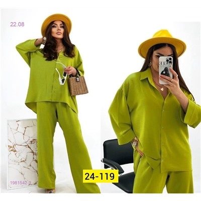 костюм 1981542-2