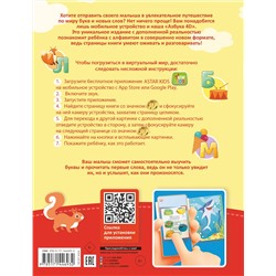 АСТ Прудник А.А., Федорова И.А. "Азбука 4D"