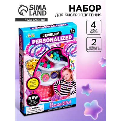 Набор бисероплетения «Милые бусины»