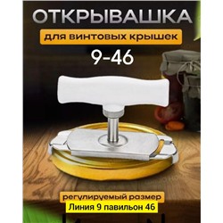 Открывашка #23053581