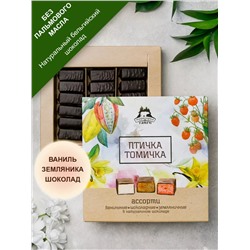 «Птичка Томичка» ассорти (ваниль/шоколад/земляника) / 230 г / ТМ Территория тайги