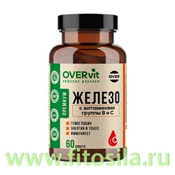 Железо с витаминами В3, В6, В9, В12, С  60 капсул (OVERvit) БАД
