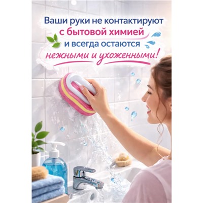 Губка с ручкой для мытья ванны, раковины, кухонных поверхностей, кафеля
