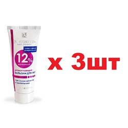 Novosvit Бальзам для ног 75мл Размягчающий 12% мочевина 3шт