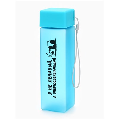 Бутылка для воды пластиковая «Я не ленивый», 450 мл